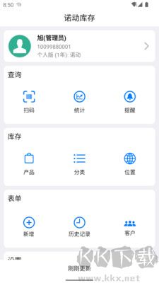 諾動庫存正版