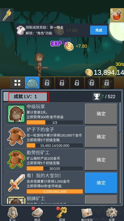 聽說這里有怪獸(內置菜單)