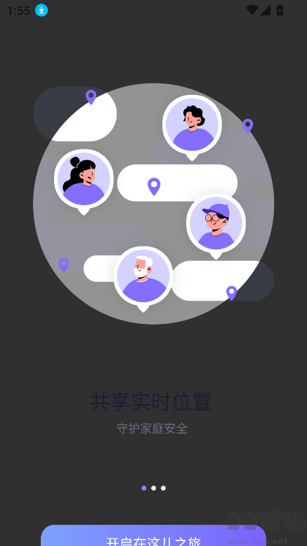 在這兒專業版