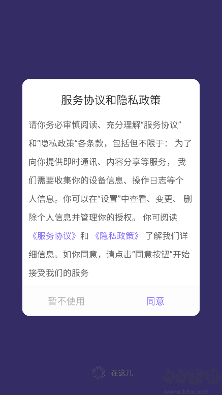 在這兒專業版