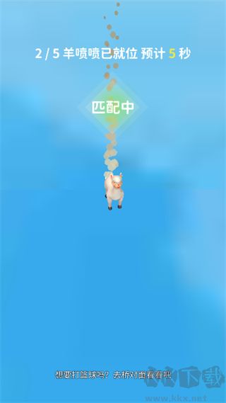 羊噴噴瘋了(內置修改器)