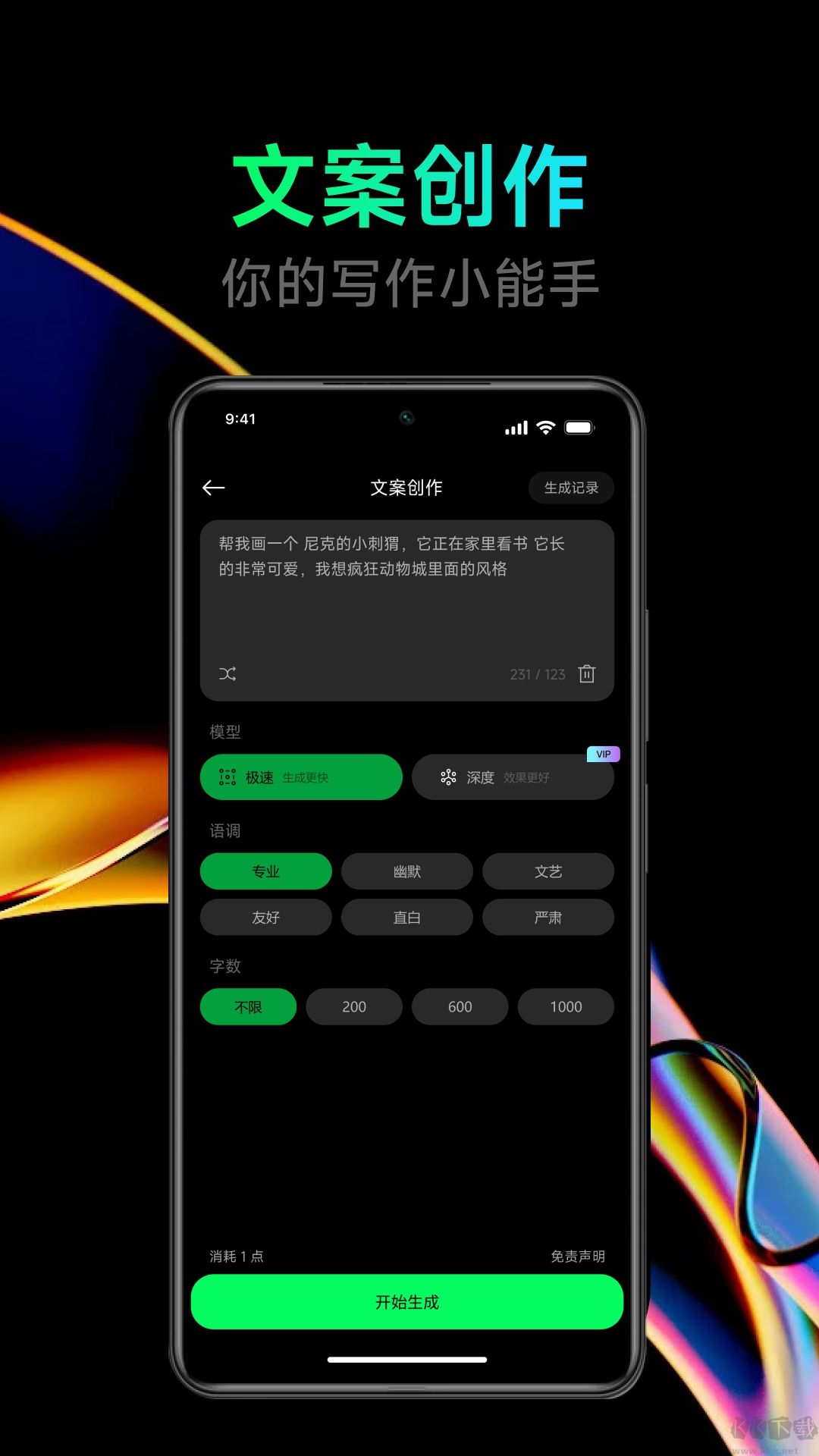 點點設計官方版