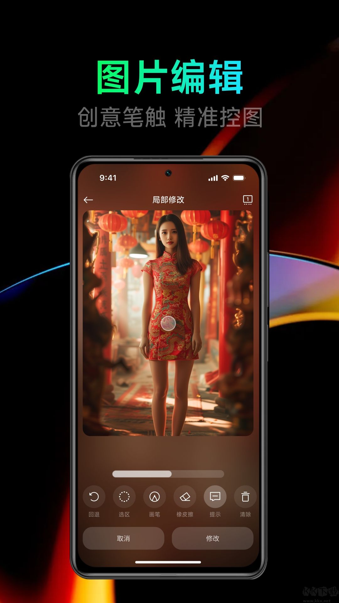 點點設計官方版