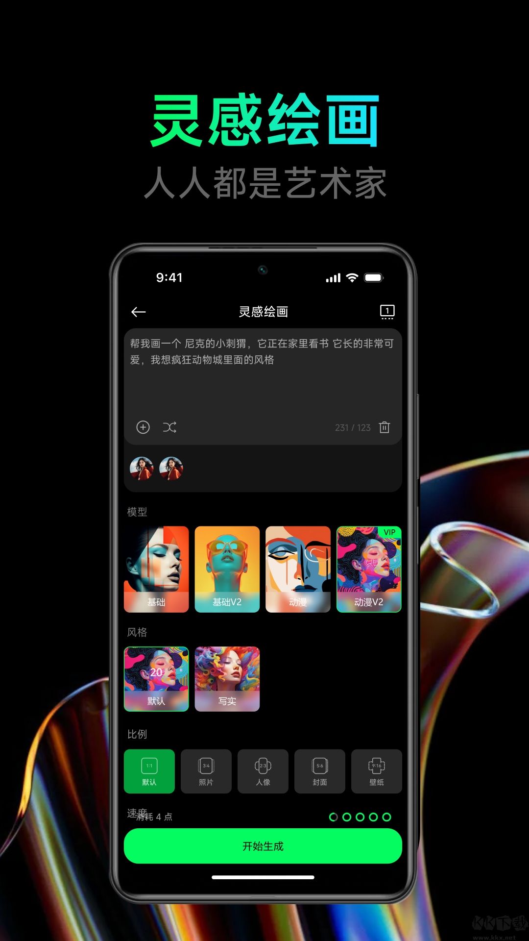 點點設計官方版