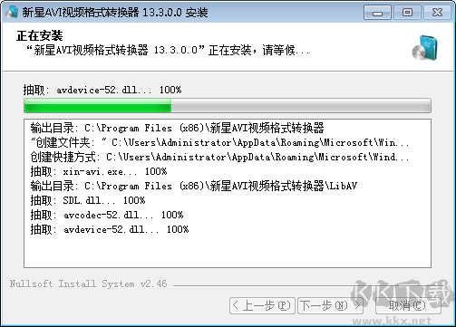 新星AVI視頻格式轉換器