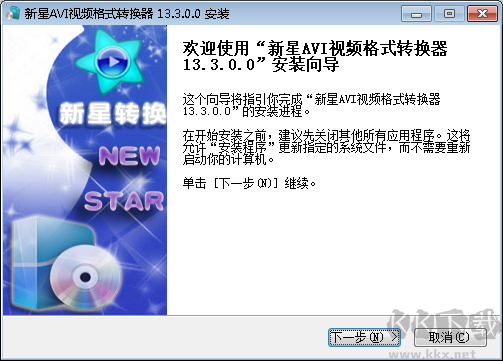 新星AVI視頻格式轉換器