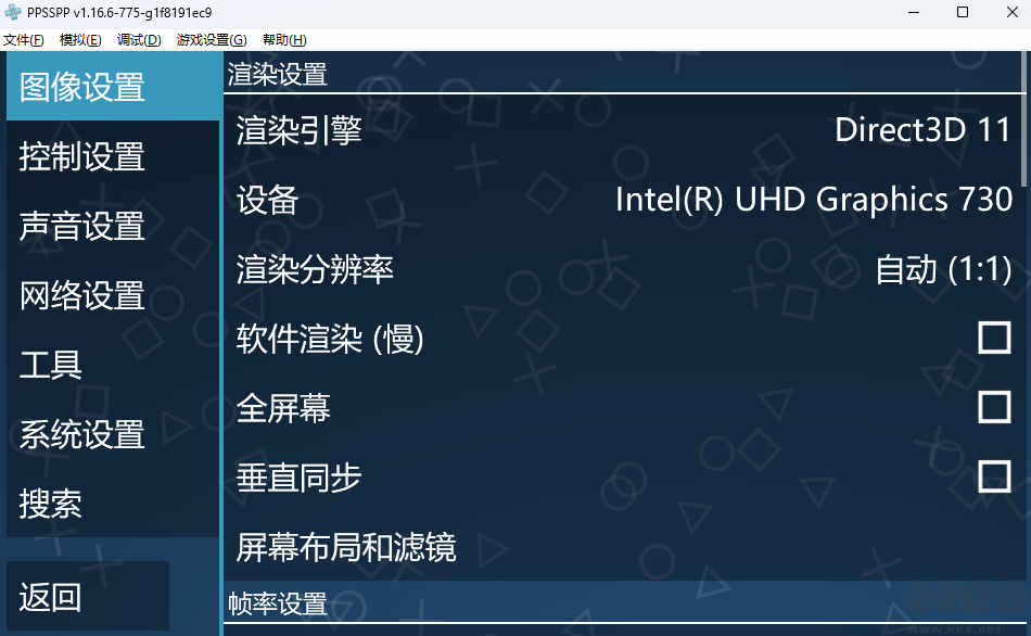 PSP模擬器官網版