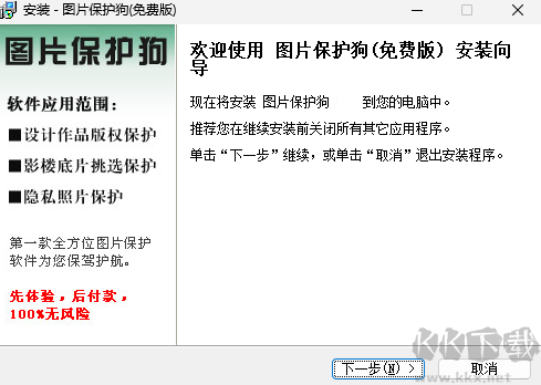 圖片保護狗
