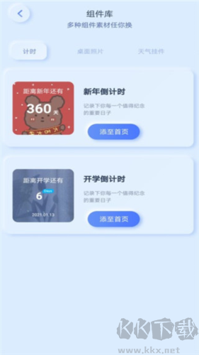 魔力主題小組件解鎖版