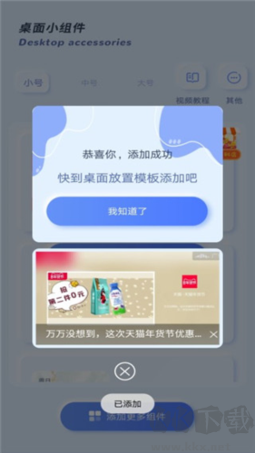 魔力主題小組件解鎖版