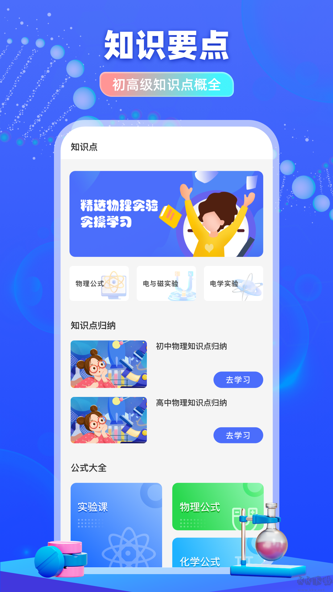 物理實(shí)驗(yàn)室?guī)褪职沧堪?>
                                <span id=