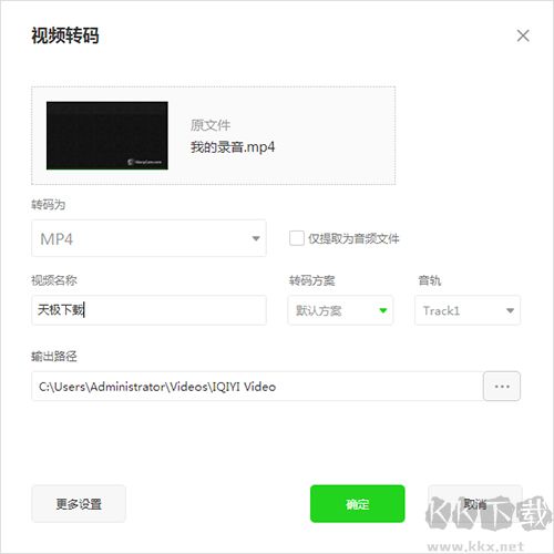 愛奇藝視頻助手專業版