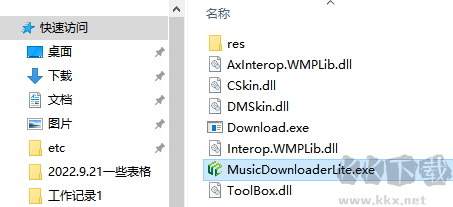 遺憾遲香音樂助手綠色版