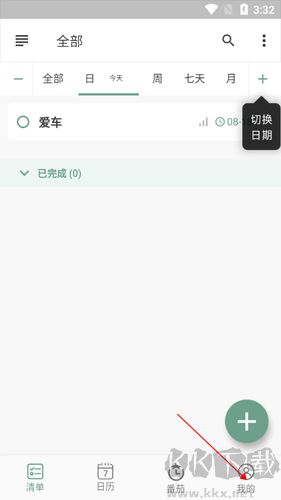 閃點清單免費版