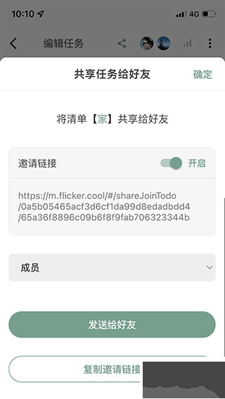 閃點清單免費版