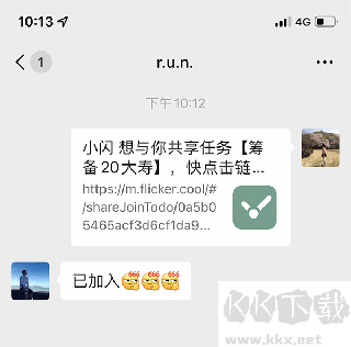閃點清單免費版