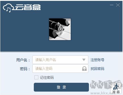 云音盒免費版