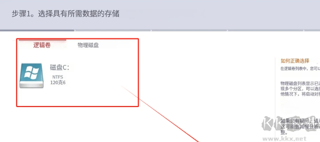 使用教程截圖1