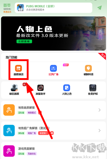 畫質鴨助手極限畫質