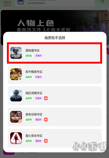 畫質鴨助手極限畫質