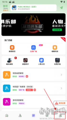 畫質鴨助手極限畫質