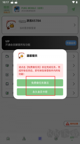 畫質鴨助手極限畫質
