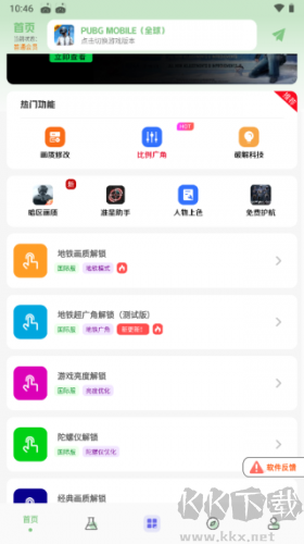 畫質鴨助手極限畫質