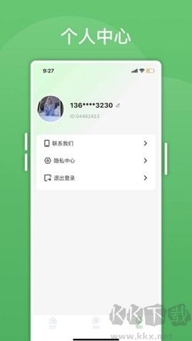 綠泡泡app安卓版