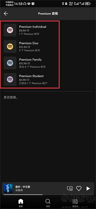 聲田音樂最新版本