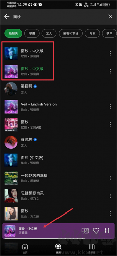 聲田音樂最新版本