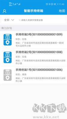 簡(jiǎn)工安智云標(biāo)準(zhǔn)版