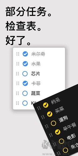 Taskito安卓版