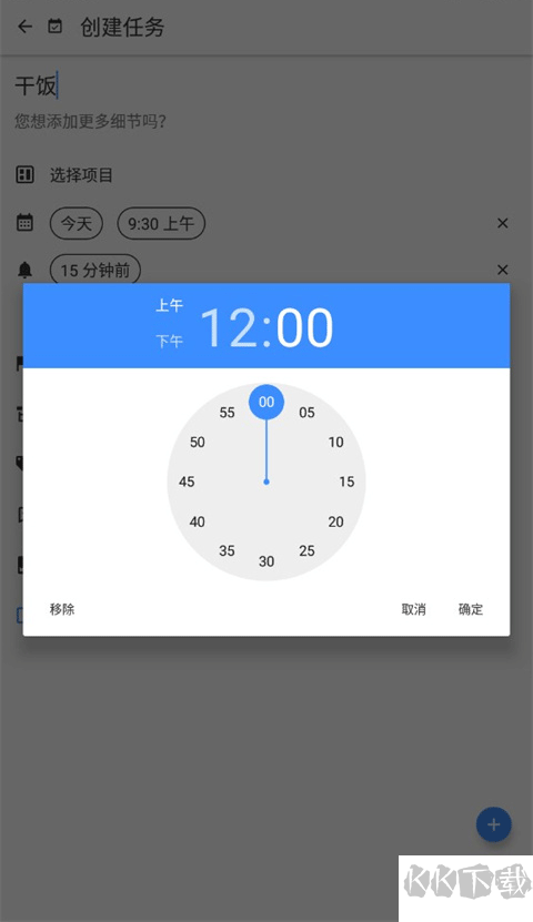 Taskito安卓版