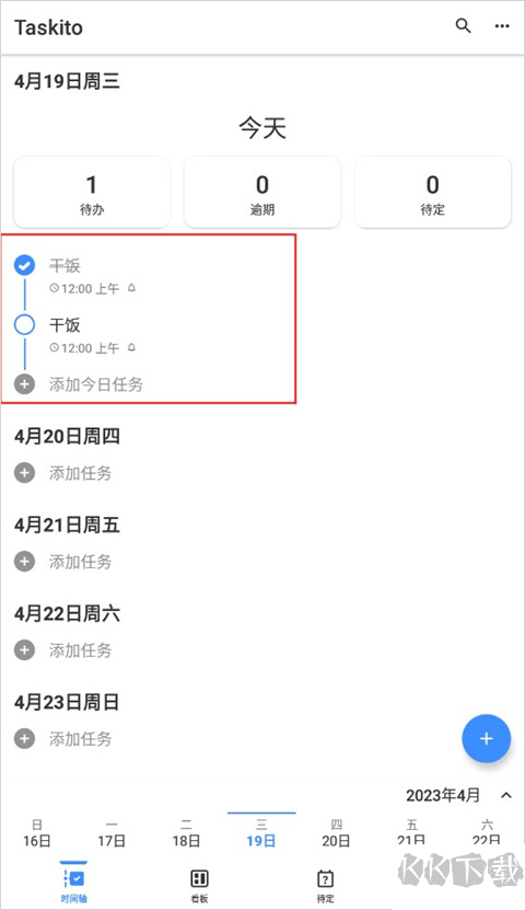 Taskito安卓版