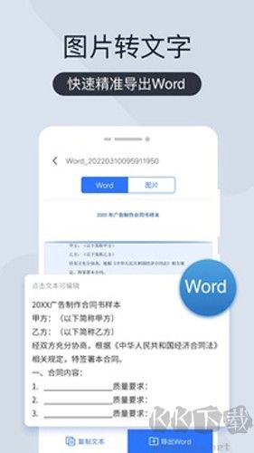 掃描王全能寶APP