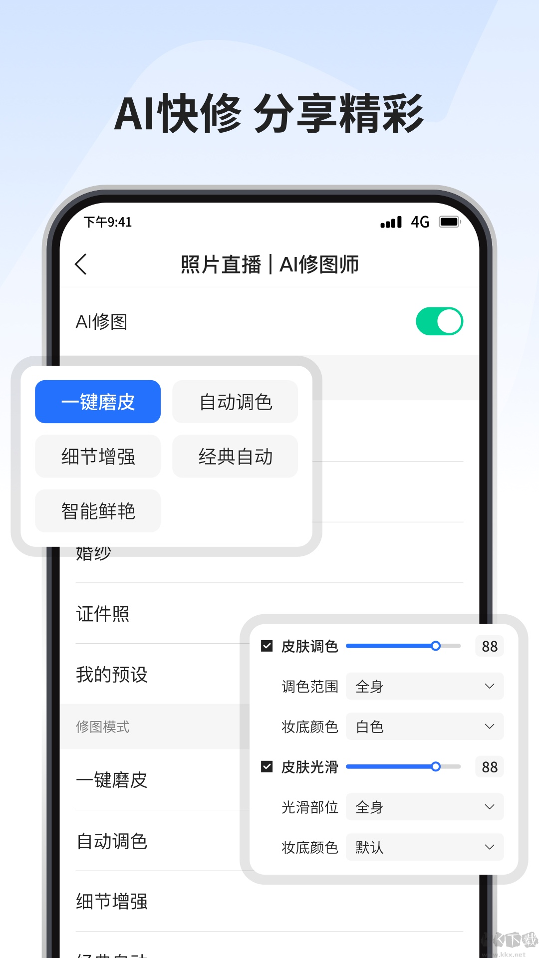 寸心閃傳官方版