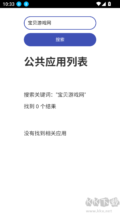歡愉應用市場安卓版