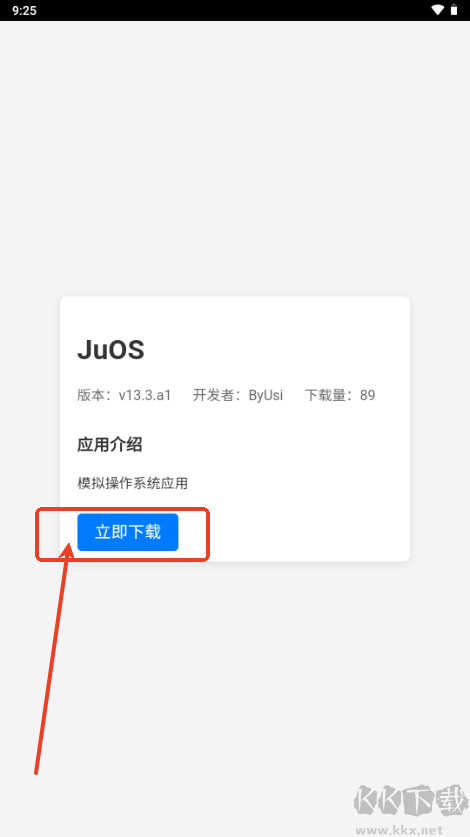 歡愉應用市場app官方版
