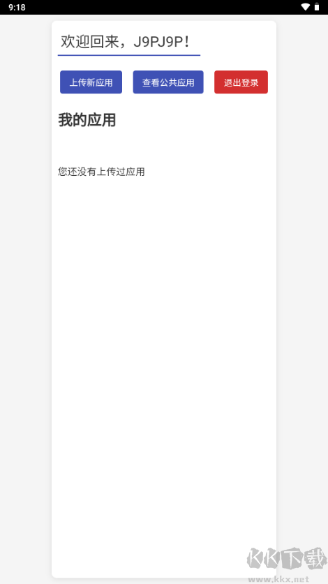 歡愉應用市場app官方版