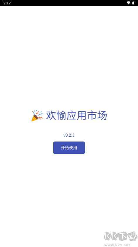 歡愉應用市場app官方版