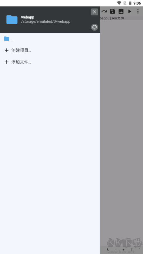 WebIDE編輯器升級版