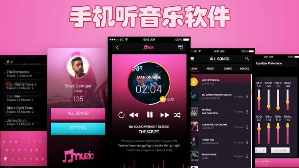 手機聽歌軟件合集-手機免費聽歌軟件-可以免費聽歌的手機app軟件大全