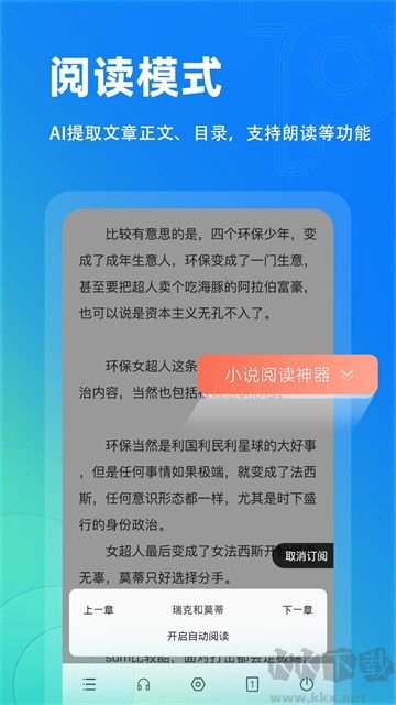 Top瀏覽器安卓版