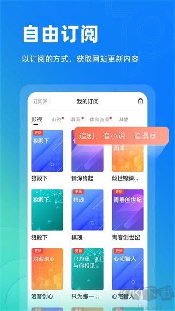 Top瀏覽器安卓版