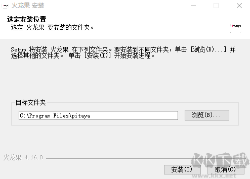 火龍果寫(xiě)作4.16.0
