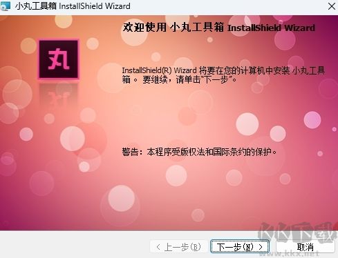 小丸工具箱網(wǎng)頁版