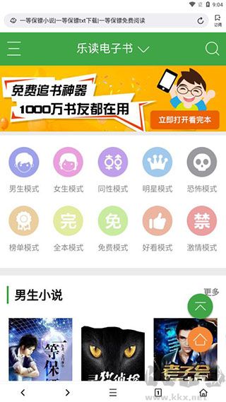 Top瀏覽器安卓版