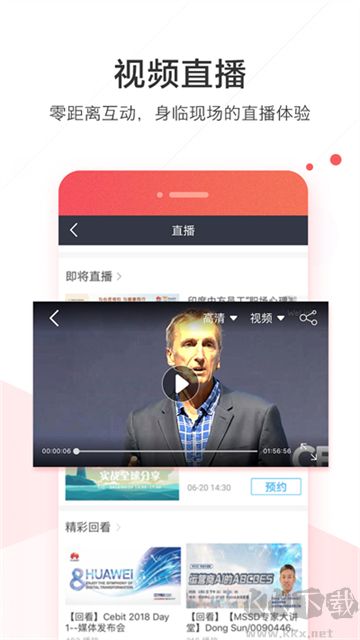 welink華為紅色版
