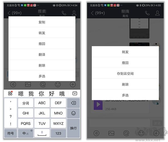 welink華為紅色版