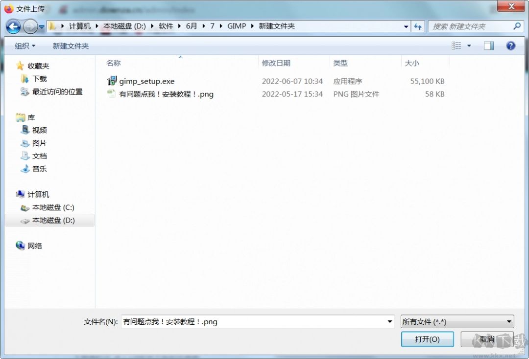 GIMP優化版